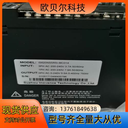 汇川750W驱动器IS620NS5R5I-MC014