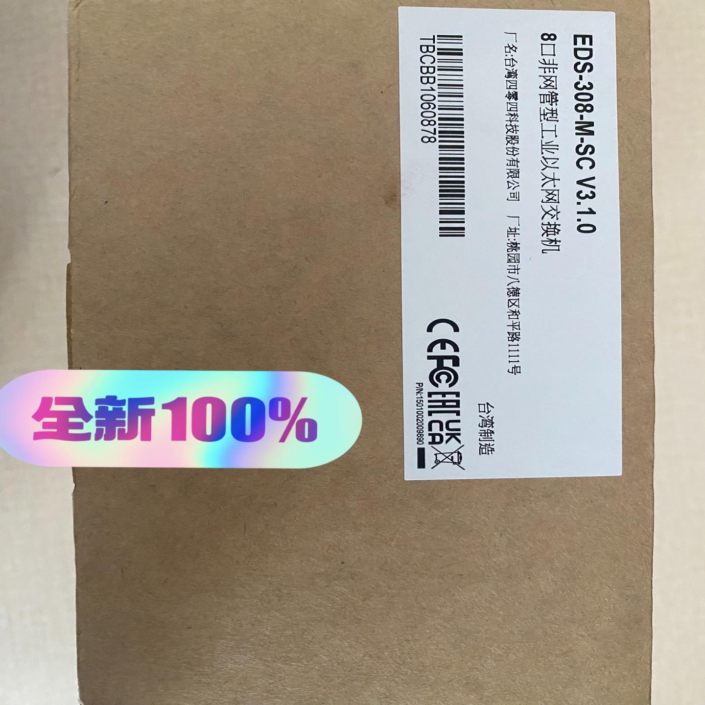 摩莎MOXA EDS-308-M-SC  工业交换机 有需要