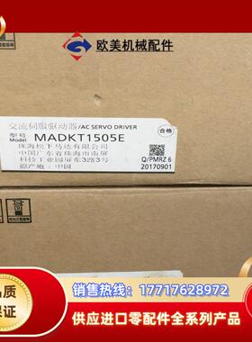 伺服MADKT1505E，MADLN05SE，各。全议价