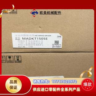 伺服MADKT1505E,MADLN05SE,各。全议价