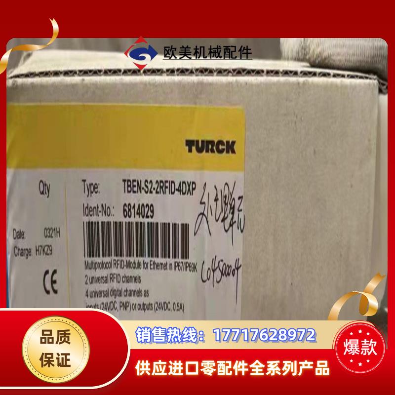 TBEN-S2-2RFID-4DXP议价