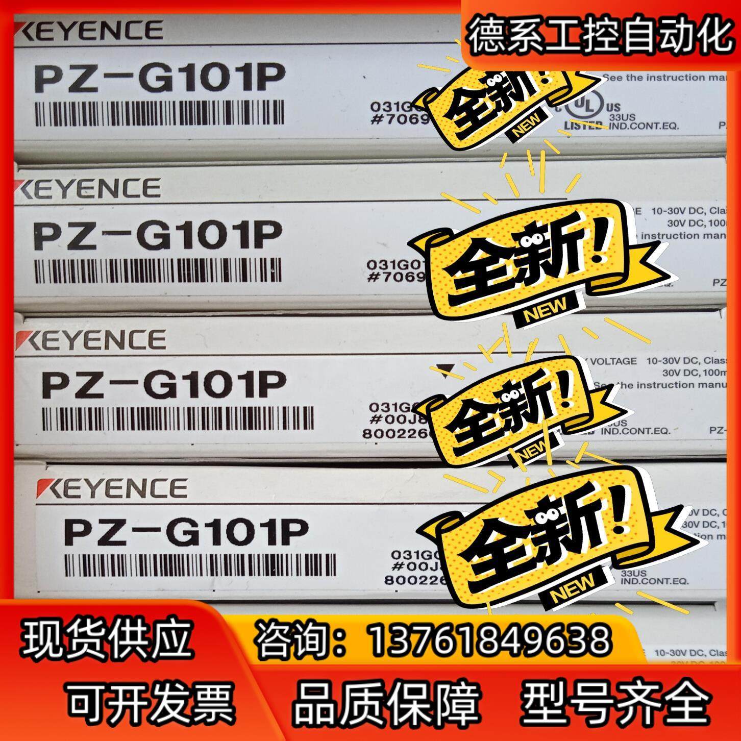 PZ-G101P  基恩士KEYENCE光电开关，全新原装正,金属材料及制品,金属加工件/五金加工件,淘宝优惠券,粉丝福利购,淘宝优惠卷