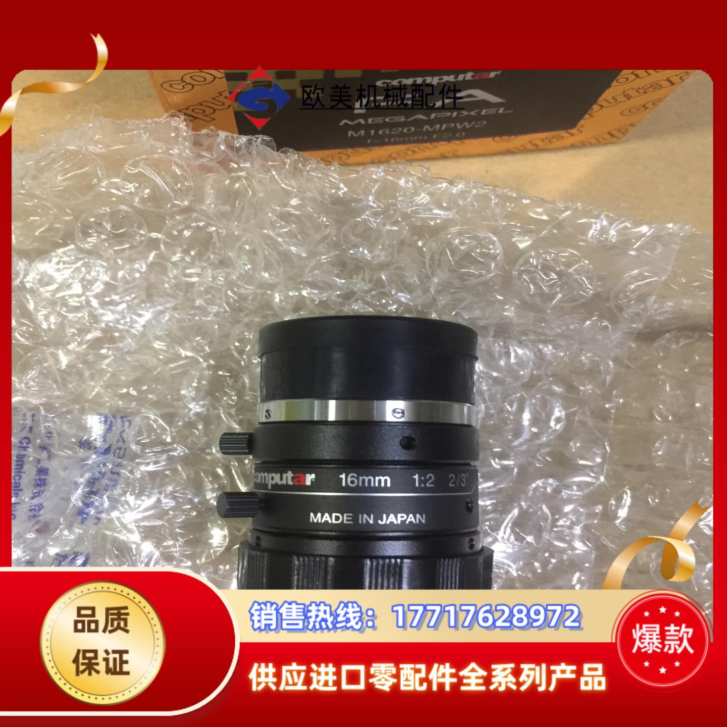康标达computar工业镜头M1620-MPW2全新原装议价