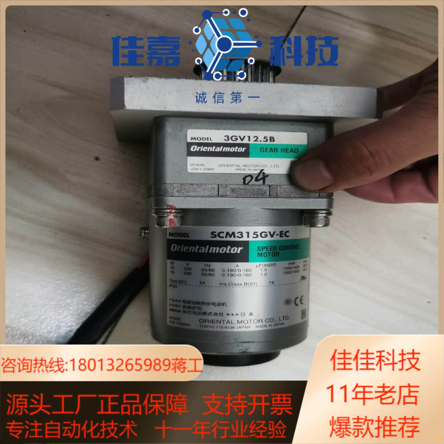 ，SCM315GV-EC  3GV 12.5B感应电动机