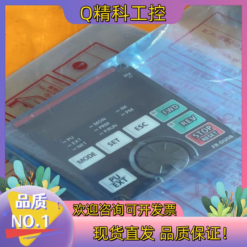 现货全新 原装FR-DU08  变频器面板
