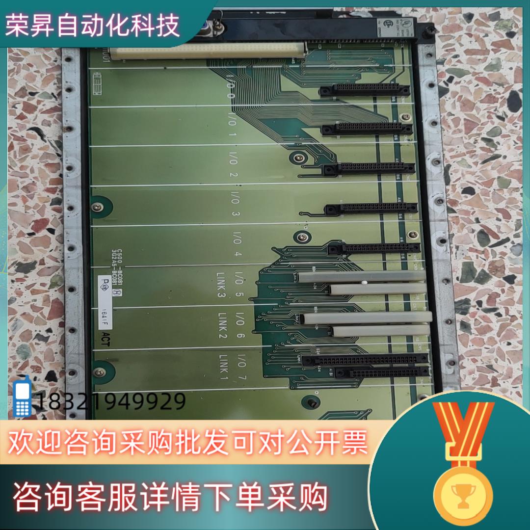 现货PLC底板C500-BC081 PLC底板C