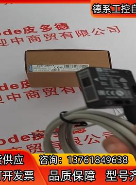 E3S-DBP11 2M 光电传感器 全新原装正品现