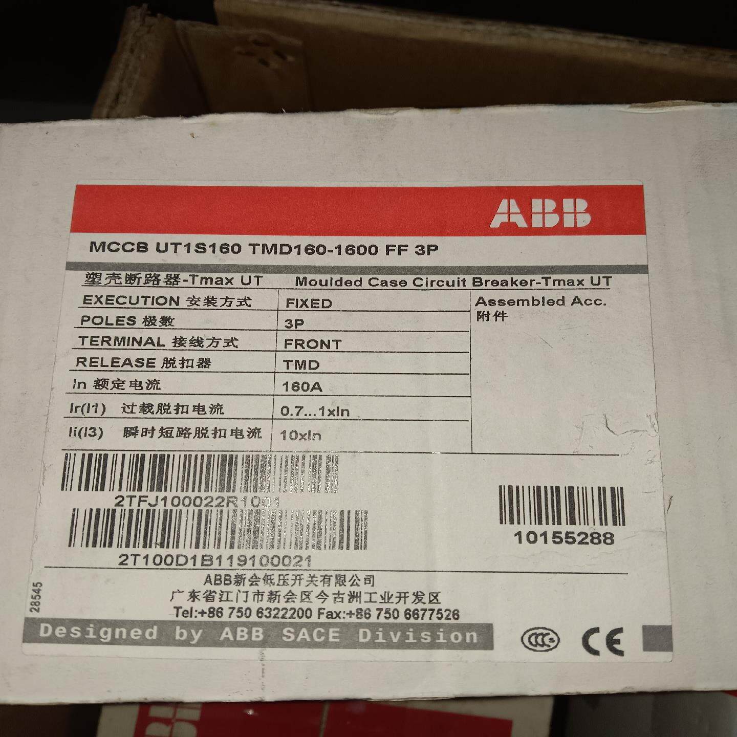 （设备配件）ABB塑壳断路器UT1S160 TMD160-1600 F