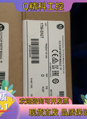 现货1756-EN2T