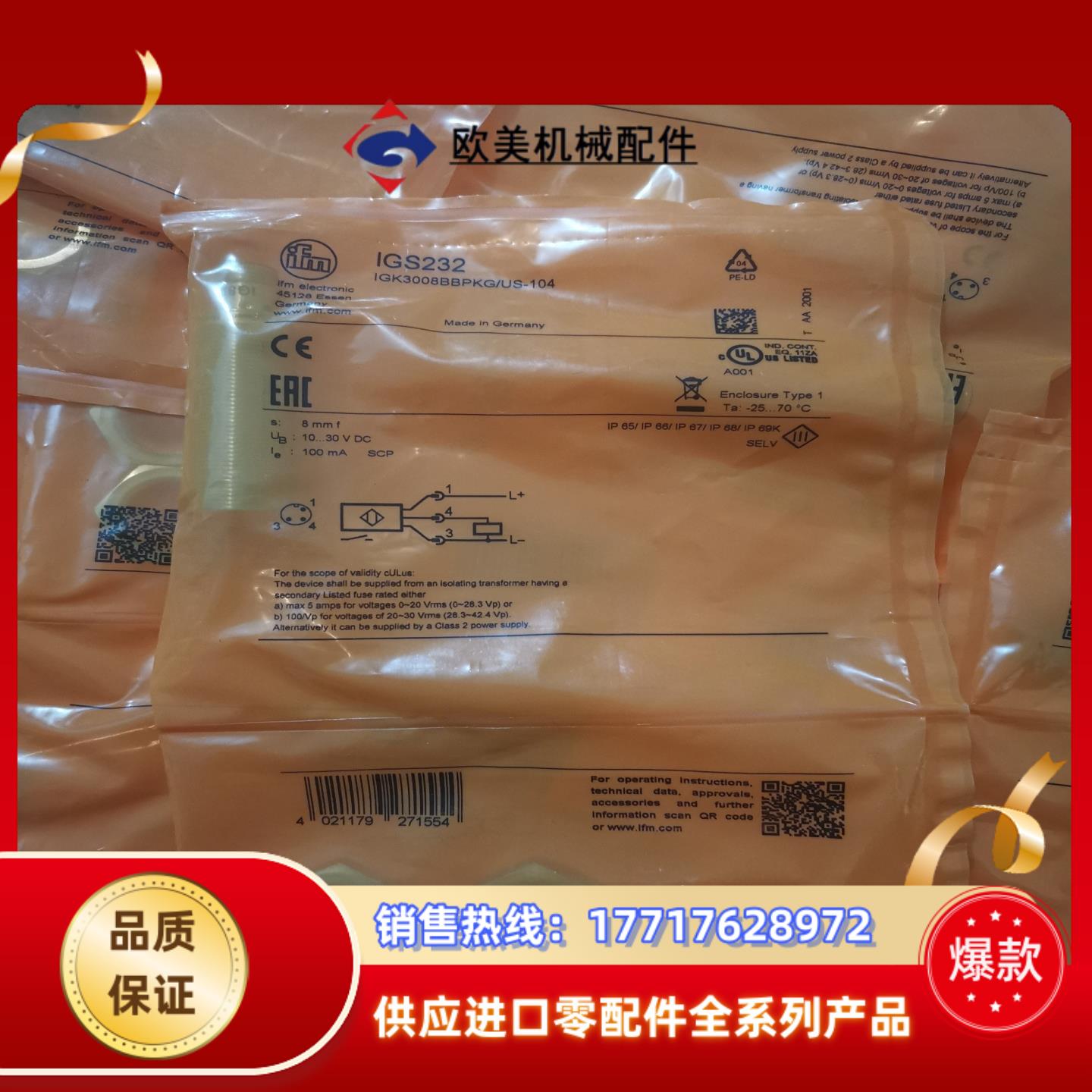 IGS232 全新原装IFM易福门，有20个议价