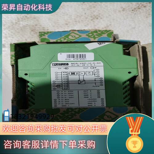 现货菲尼克斯 MCR-VDC-UI-0-DC 2811103全新