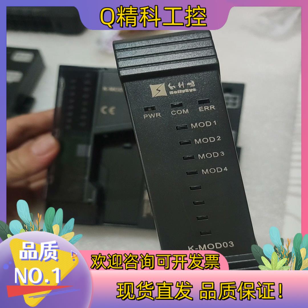 现货全新MOD03+MODT01  全新未上电    的直接