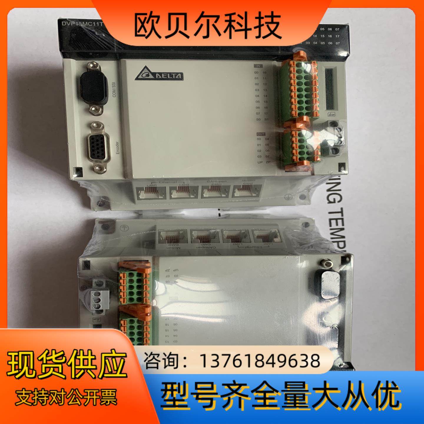 出售台达PLC 运动控制器DVP15MC11T需要的请联,工业油品/胶粘/化学/实验室用品,其他实验室设备,淘宝优惠券,粉丝福利购,淘宝优惠卷