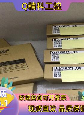现货QJ71GP21-SX模块QJ71GP21-SX模块