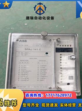 ABB综合保护继电器 SPAJ141C  成色型号如图！运费议价