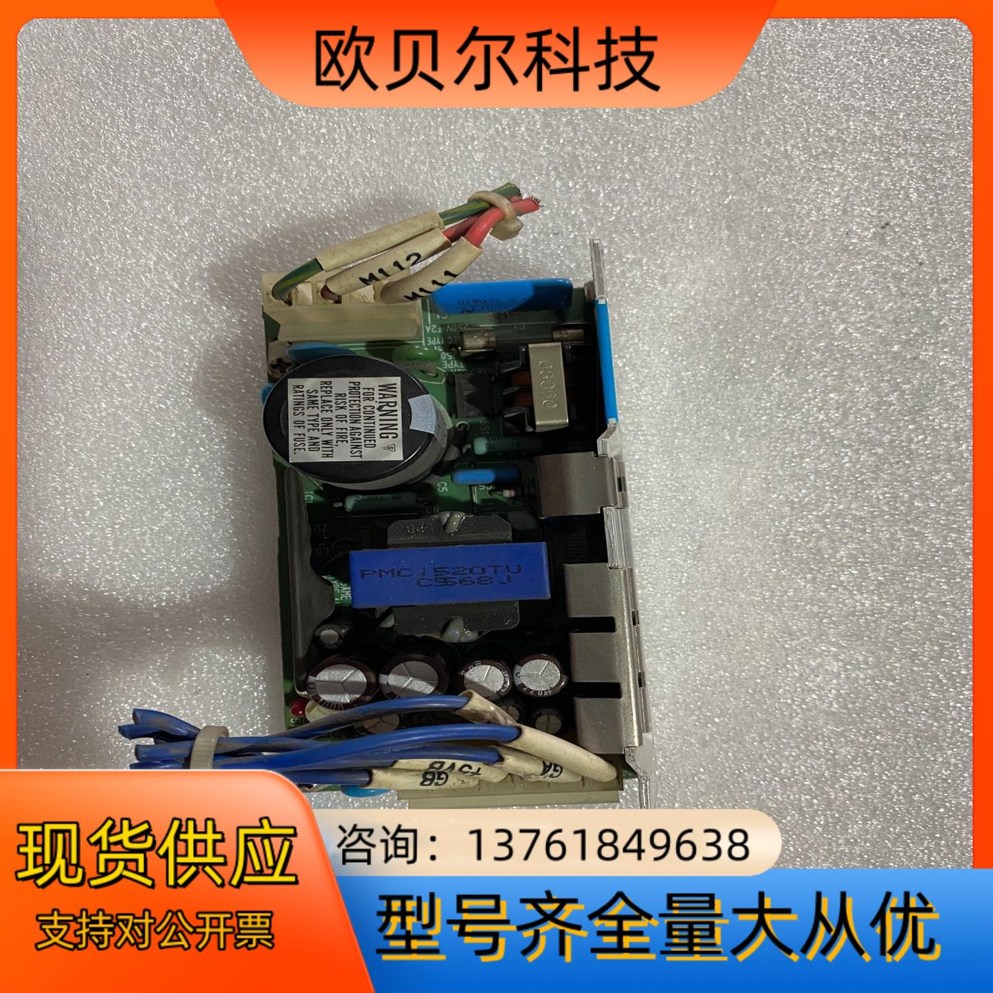 COSEL PMC15E-2电源 5V-15V 电源