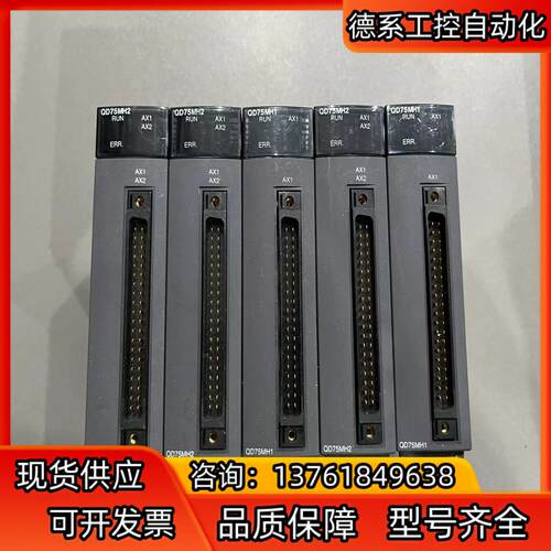 QD75MH2三个QD75MH1