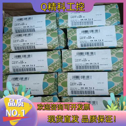 现货全新菲尼克斯 UCT-TMF 4 - 用于端子的标记条 08