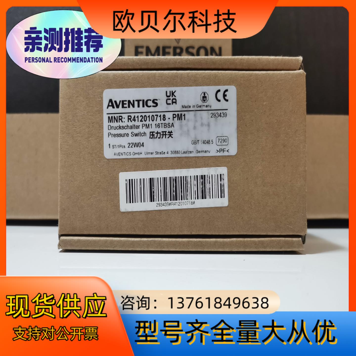 全新安沃驰Aventics压力开关R412010718，力士