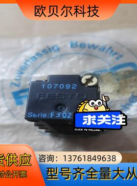 费斯托FESTO气动电磁阀底座阀座107092