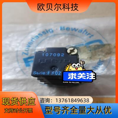 费斯托FESTO气动电磁阀底座阀座107092