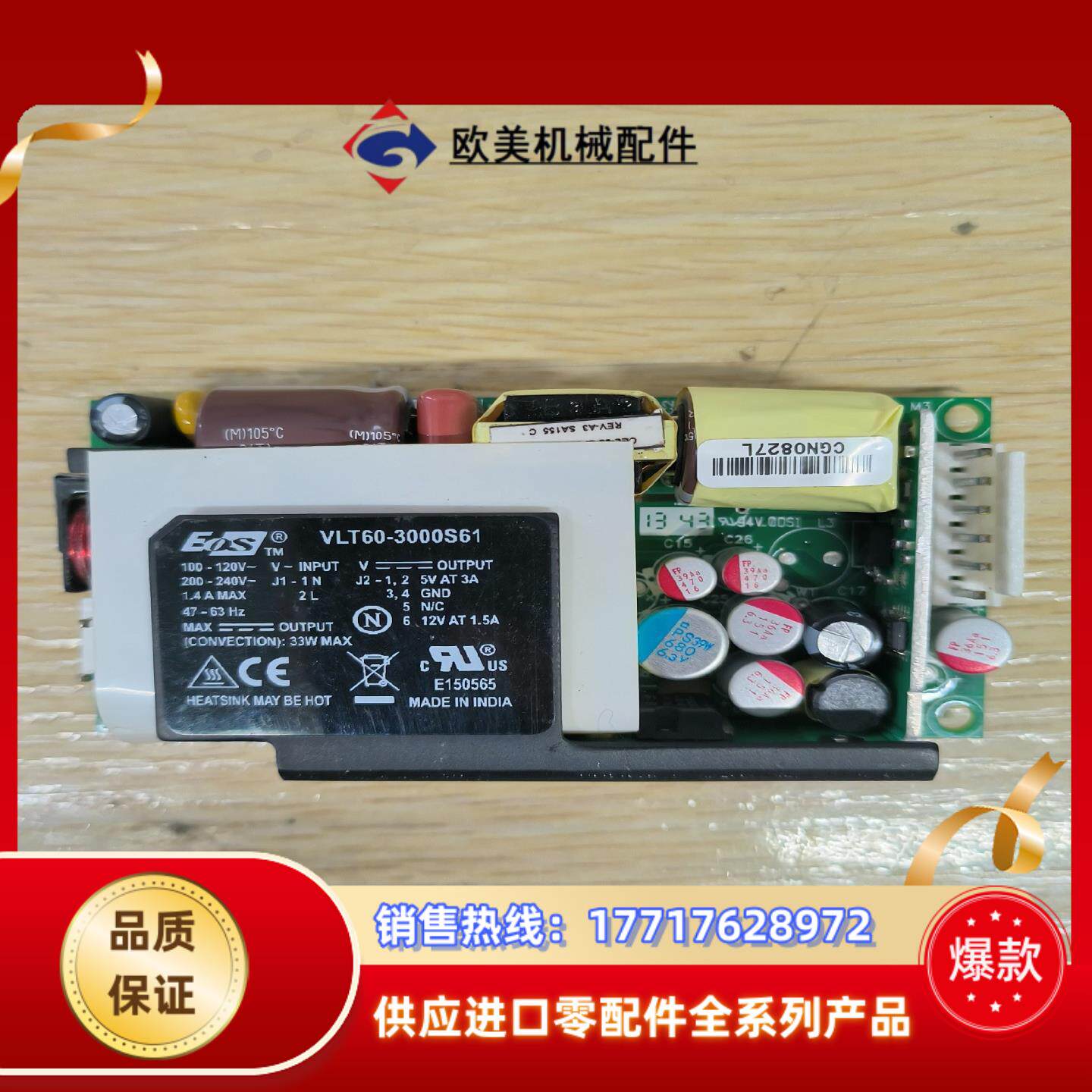 梅特勒托利多IND780称重显示器的电源模块LFVLT60-议价