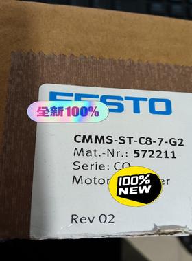 全新德国费斯托驱动器 CMMS-ST-C8-7-G2  57议价