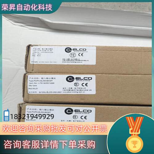 现货宜科FCPN-8LKM-8A主站模块2台