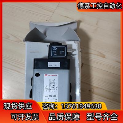 诺冠 2623001 电磁阀