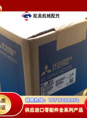 三菱HG-JR53B伺服电机议价