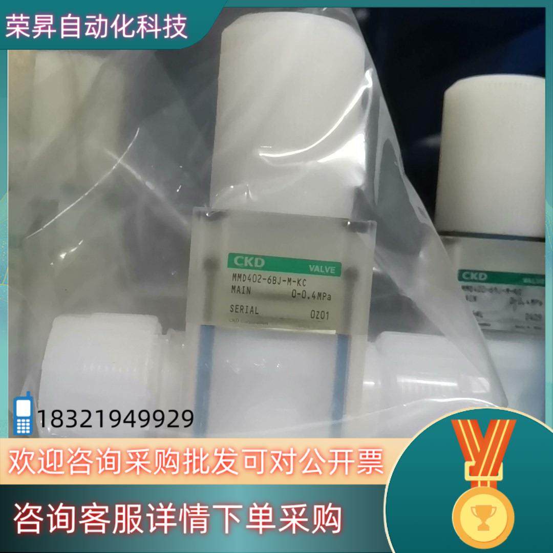 现货PFA手动阀 CKD手动隔膜阀 3/4入珠接口