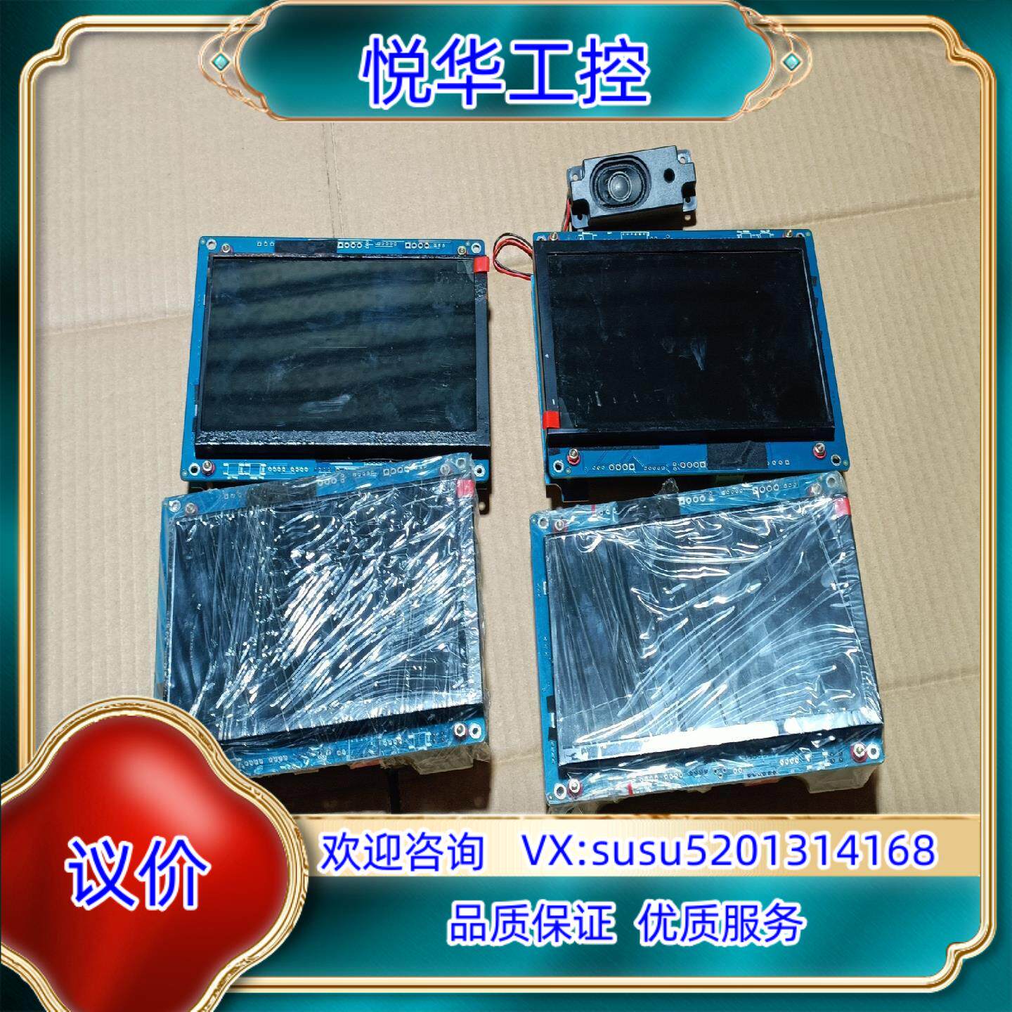 原装默纳克新时达液晶显示图片机MPCS070-T议