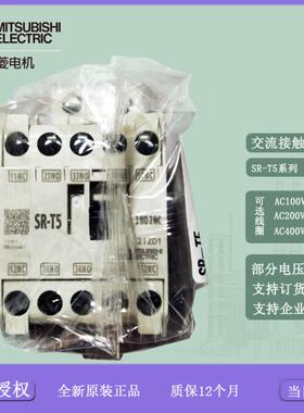 继电器 SR-T5 AC SRD-T5 DC24V DC110V 125V 220V SRD-N4议价
