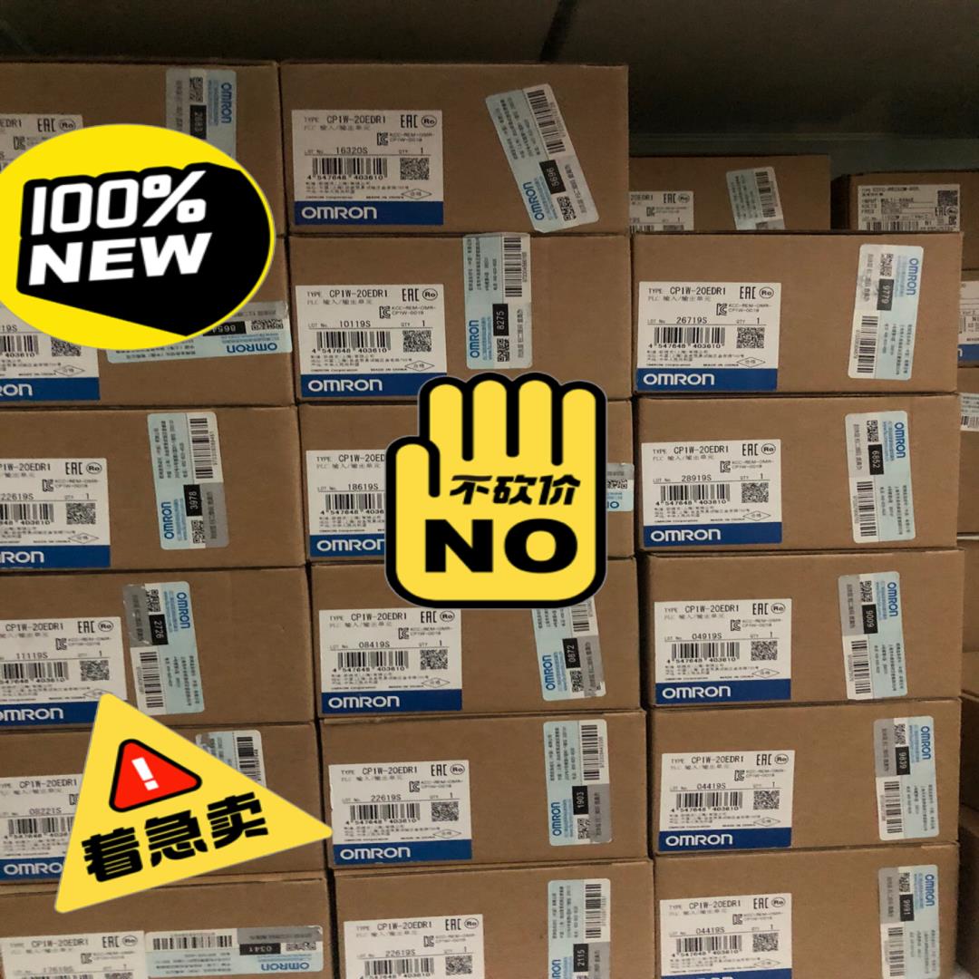 全新原装正品模块 CP1W-20EDR1  仓库多现货