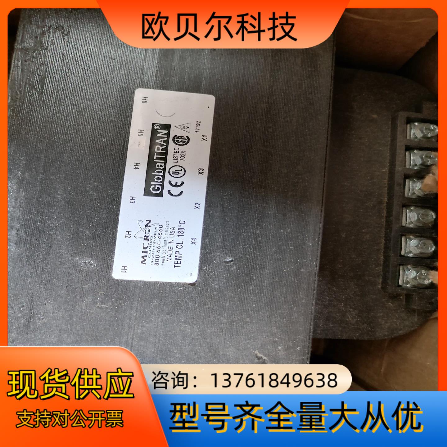 MICRON变压器800 664-4660