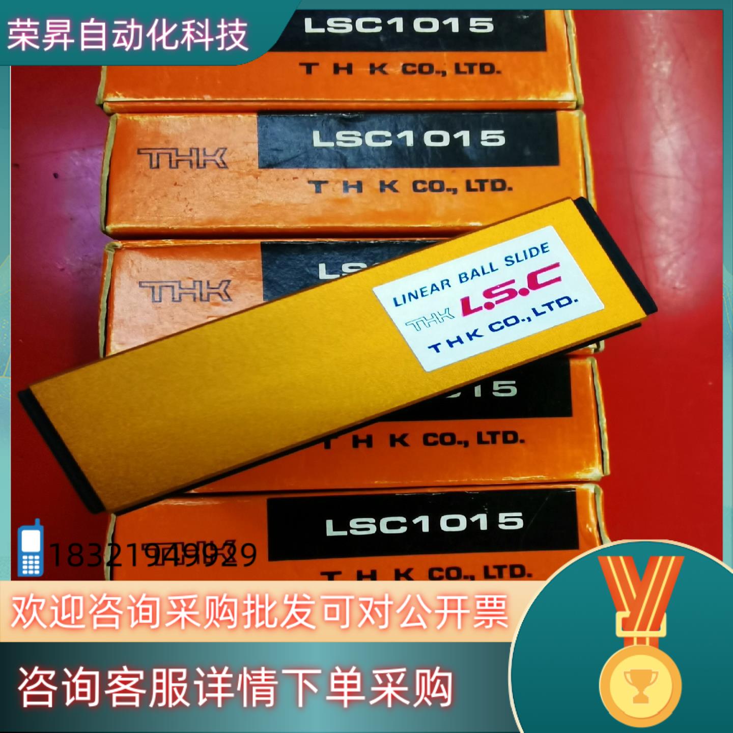 现货THK导轨 LSC1015 全新原装
