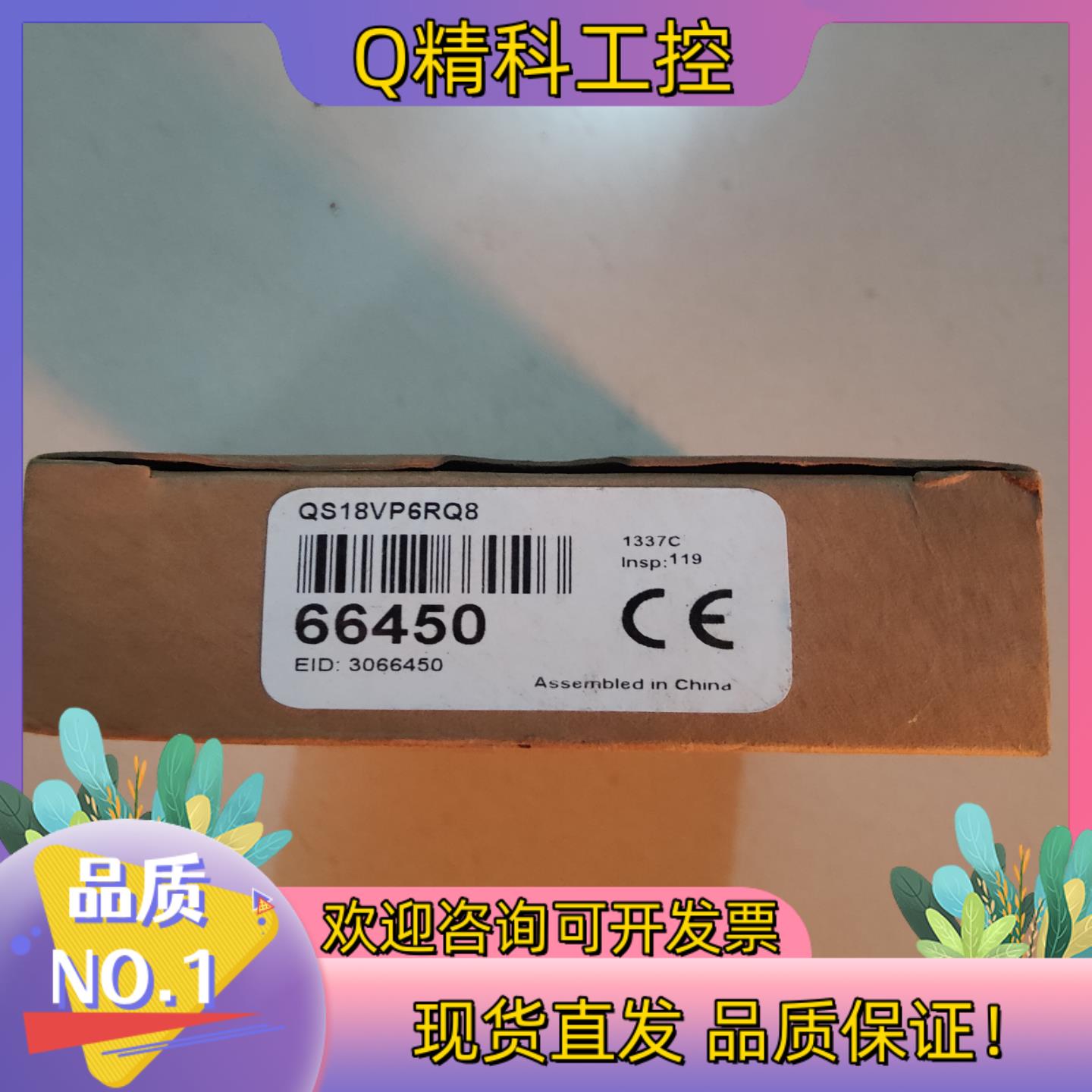现货邦纳 全新原装 QS18VP6RQ8