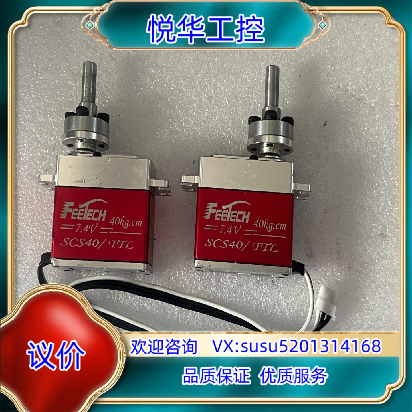 原装舵机FEETECH飞特SCS40-DS串口总线40kg双轴空议