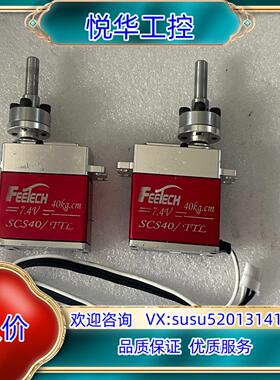 原装舵机FEETECH飞特SCS40-DS串口总线40kg双轴空议