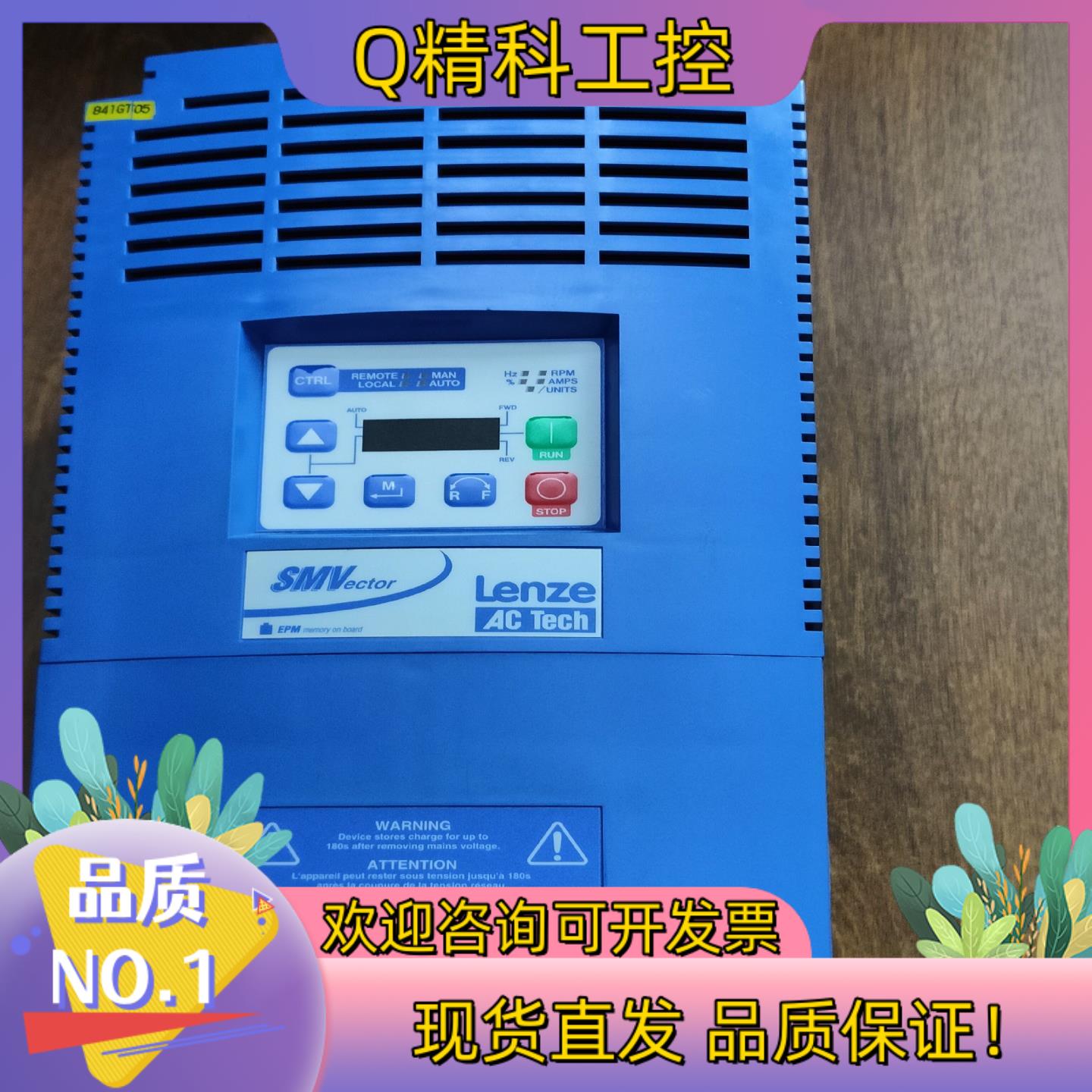 现货伦茨ESV183N04TXB-CC  Lenze18.5KW