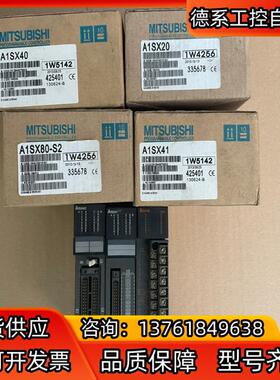 A系列PLC模块，A1SX40/A1SX80-S2二个新