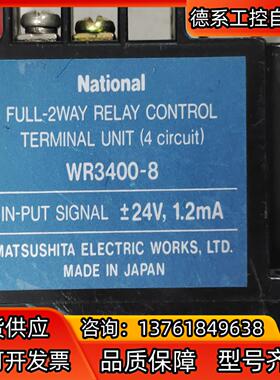 WR3400-8/20A电磁遥控开关控制T/U （4 回