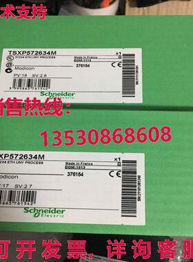 供应原装TSXP573634M逻辑控制器模块