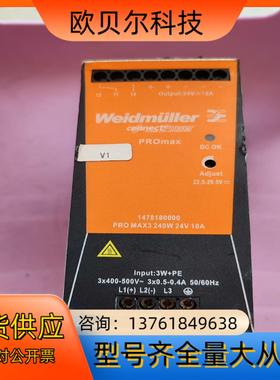 魏德米勒电源PRO ECO ，PRO MAX3 240W 2