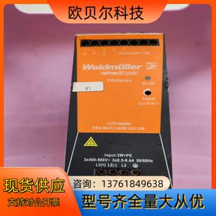 240W 魏德米勒电源PRO MAX3 PRO ECO