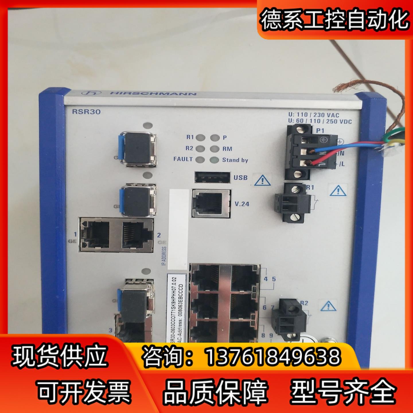 赫斯曼 RSR30-0603CCO7T1SK9HPHH07千