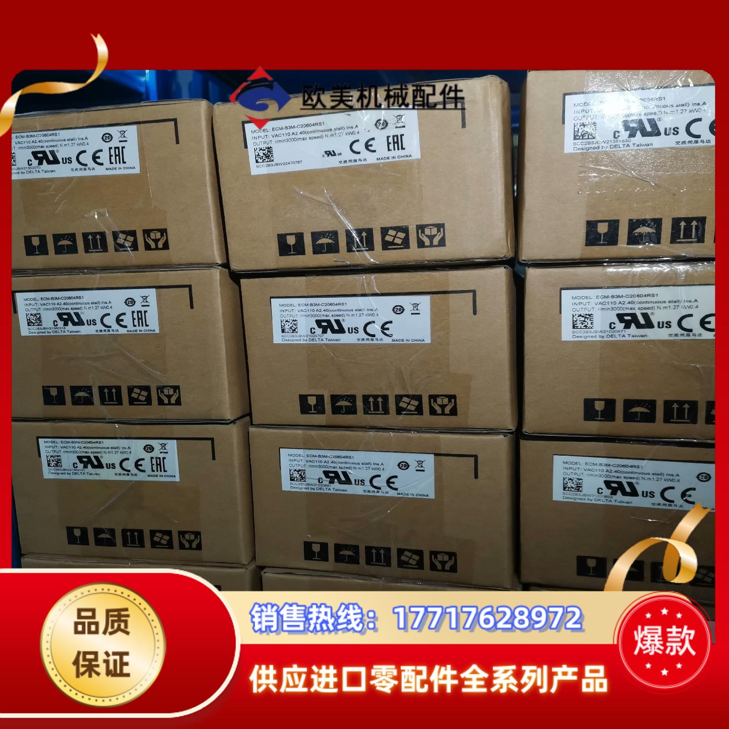 全新原装台达 ECM-B3M-C20604RS1 400W伺议价