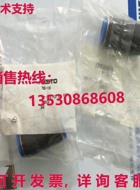 供应原装10件装FESTO QS-16 QS16 153036快速连接器