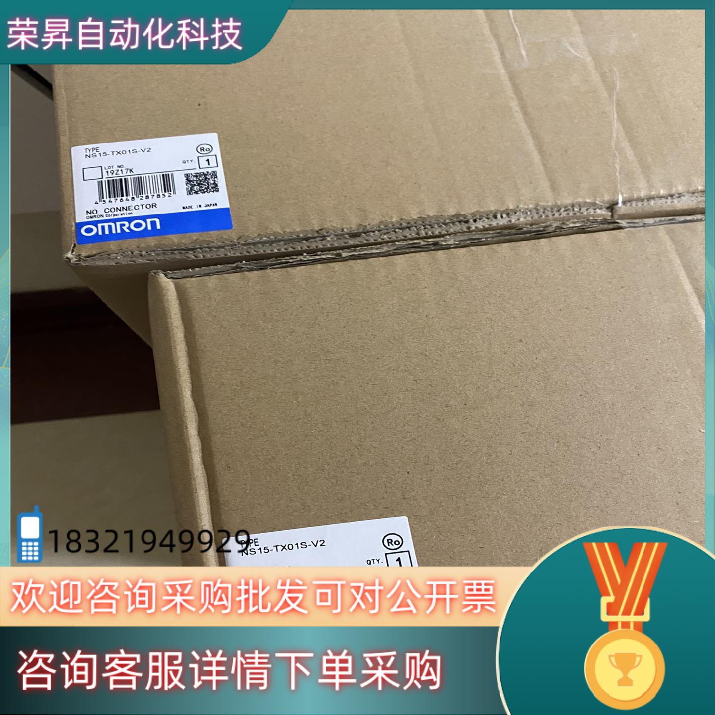 现货触摸屏NS15-TX01S-V2