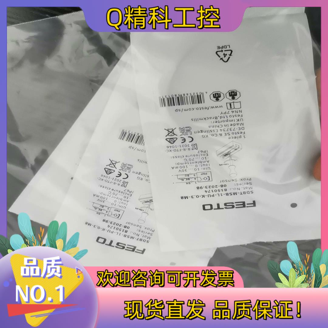 现货全新原装FESTO费斯托SDBT-MSB-1L-PU-K-0